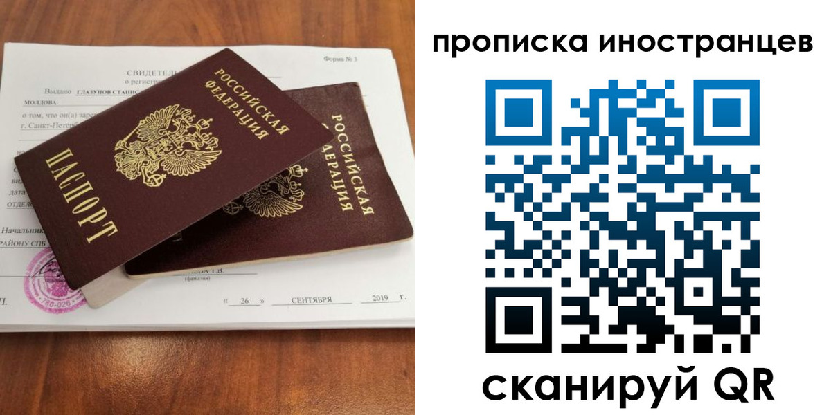 временная прописка в Сорске