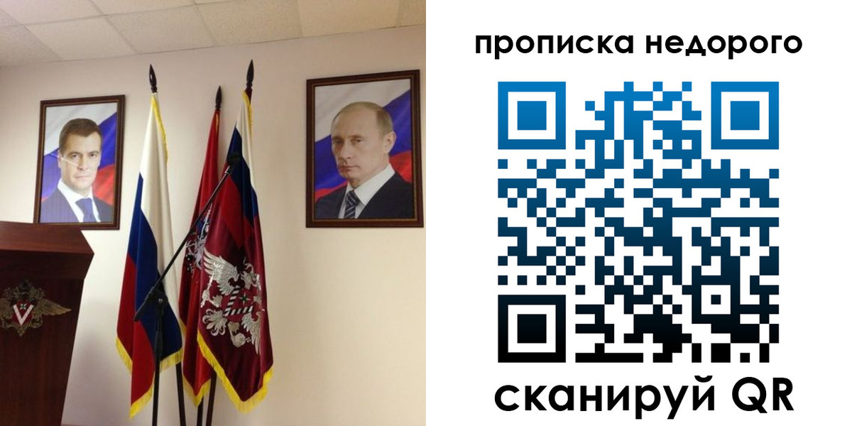 прописка штамп в Сорске
