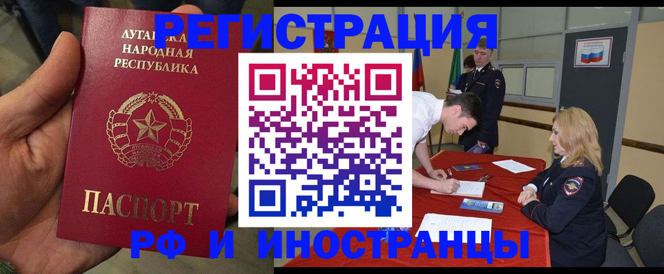 временная регистрация недорого в Сорске